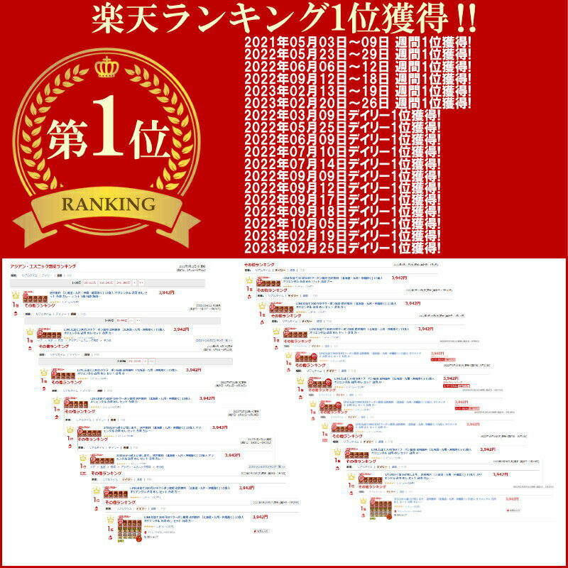 【公式】【送料無料】15食入 オリエンタル 台湾 めし セット 台湾 カレー ミンチ 5...