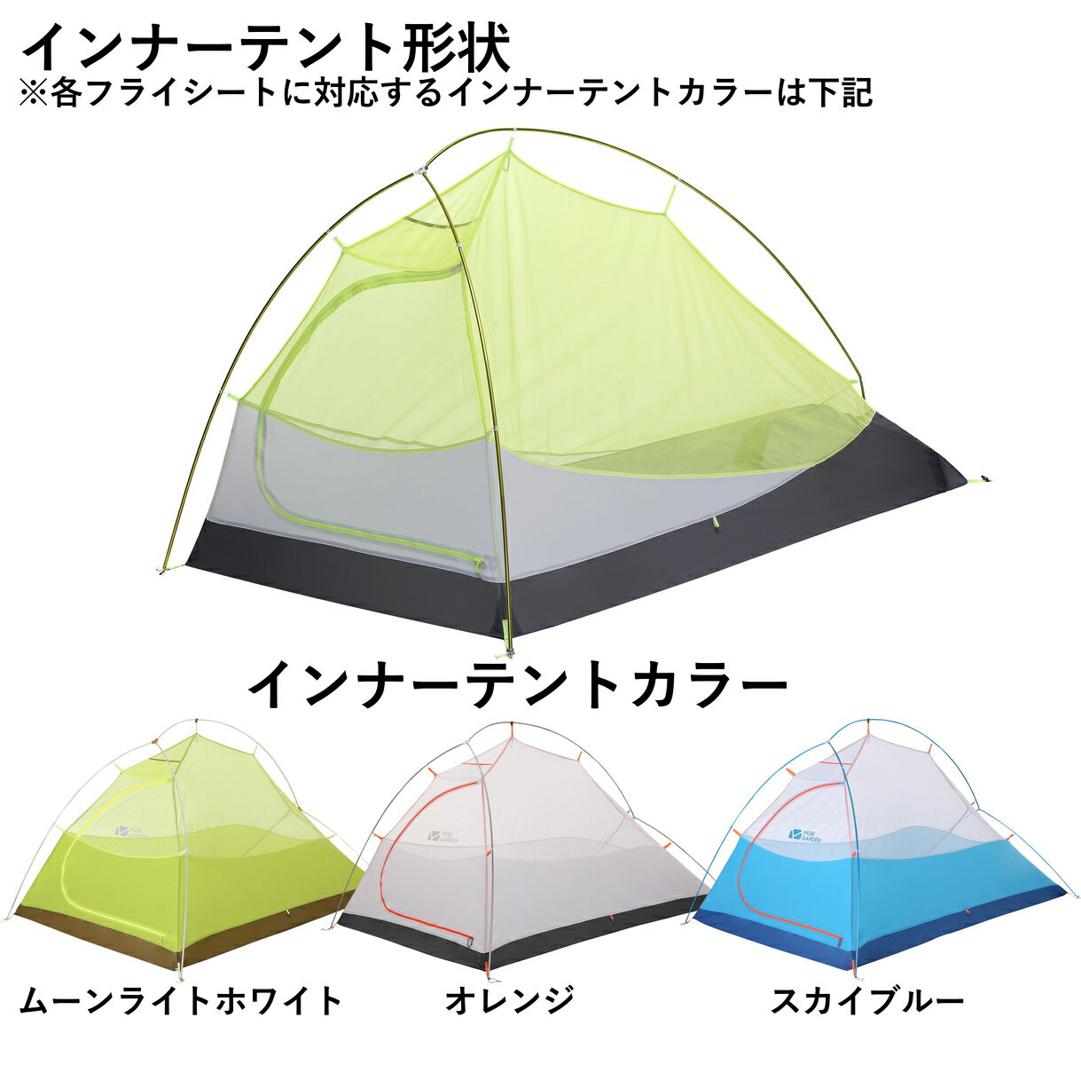 MOBI GARDEN(モビガーデン)軽量山岳テント LIGHT KNIGHT 1(ライトナイト1)【日本正規品】3年保証1人用 一人用 ソロ ソロキャンプ テント 登山 トレッキング 軽量テント ダブルウォール アウトドア キャンプ スリーシーズン 山岳テント ナイロン ツーリング通販格安セール情報 楽天 通販