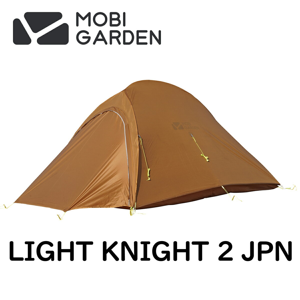 MOBI GARDEN モビ ガーデン LIGHT KNIGHT 2 JPN ライトナイト2 JPN 山岳テント 2人用 デュオ アウトドア 軽量 登山 山岳 トレッキング ツーリング ダブルウォール スリーシーズン ナイロン テント