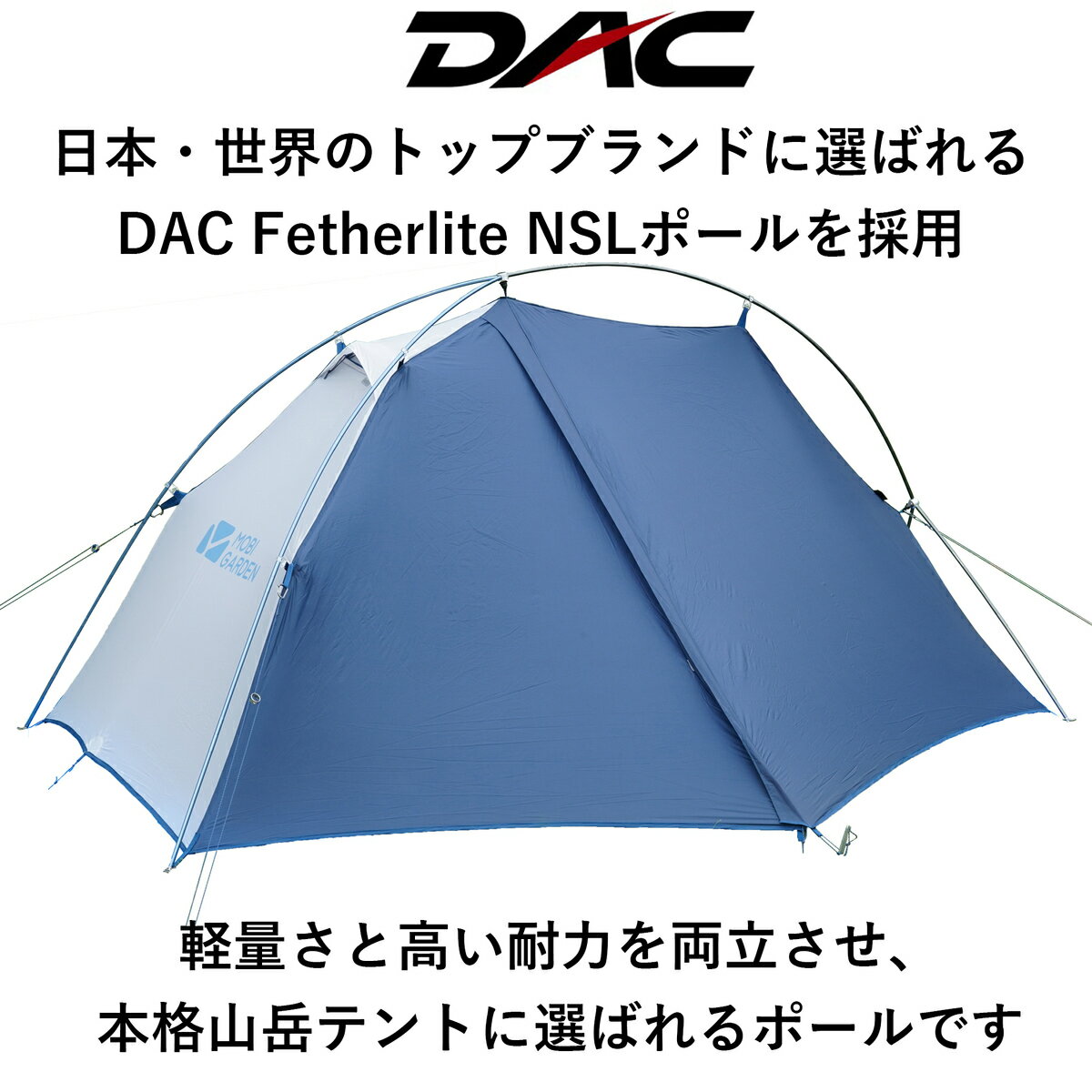 MOBI GARDEN(モビガーデン)軽量山岳テント LIGHT WINGS DAC UL1 日本仕様【日本正規品】3年長期保証1人用 1人用 一人用 ソロ ソロキャンプ テント 登山通販格安セール情報 楽天 通販
