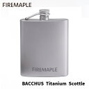 Fire-Maple BACCHUS チタンスキットル 200ml Fire-Mapleロゴバージョン【日本正規品】3年長期保証アウトドア ヒップフラスコ ウイスキーボトル アルコール オシャレ 父の日 ギフト プレゼント …