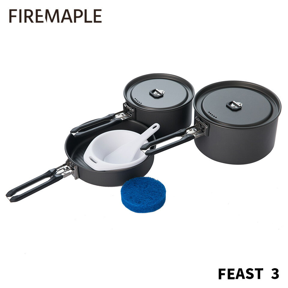 Fire-Maple FEAST33年長期保証DUG 相当品キャンプ ソロキャンプ ファミリーキャンプ クッカー コッヘル クッカーセット コッフェル フライパン アウトドア 調理器具 小型 軽量 鍋 ナベ フライパン 食器