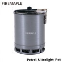 FIREMAPLE Petrel Ultralight Pot 600ml 軽量 小型 アルミニウム ヒートエクスチェンジャー アウトドア コッヘル クッカー 蓋付き 登山キャンプ 取っ手 折りたたみ可 調理 収納袋 付属