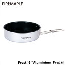 FIREMAPLE Frost 6 Aluminium Flypan500ml 軽量 コンパクト ステンレス 山 フライパン コッヘル 鍋 ポット 調理器具 キャンプ ユニ フレーム 登山 収納袋付き