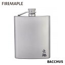 FIRE MAPLE ファイヤーメイプル BACCHUS バッカス 200ml アウトドア チタン スキットル 火楓ロゴバージョン ヒップフラスコ ウイスキーボトル アルコール 父の日 ギフト プレゼント ボトル おしゃれ