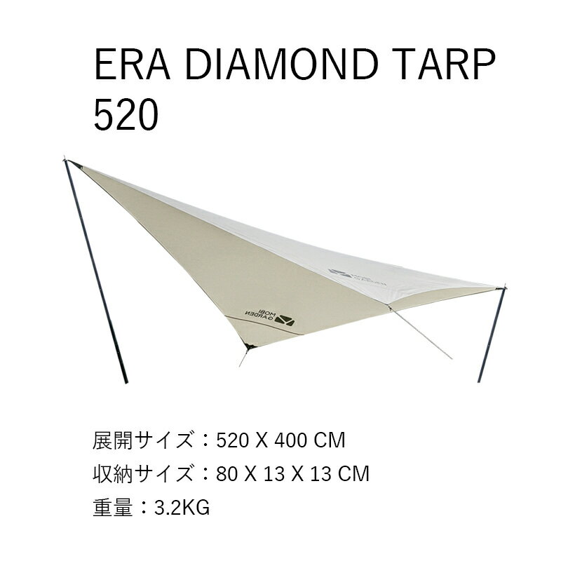 MOBI GARDEN モビガーデン ERA 520 DIAMOND TARP エラ ダイアモンド タープ アウトドア ワンポール TC テント ソロ デュオ ファミリー キャンプ 大型ドーム グランピング 軽量 ポリコットン