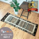 ガゼニラハット オーガニック ラグ 手織り絨毯 119x41cm P263 玄関マット ブラウン アイボリー ベージュ グレー 無染色 キッチンマット バスマット 寝室 ミニランナー 気持ちいい 触れ心地 細長い 【B4】