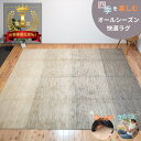 夏でも快適オーガニックラグ 四季を楽しむオールシーズンラグ ガゼニラハット リビング 正方形 四角 スクエア 287x247cm P88 ベージュ グレー アイボリー 気持ちいい 肌ざわり ガゼニウール シンプル モダン 手織り 絨毯