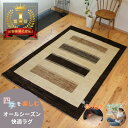 夏でも快適オーガニックラグ 四季を楽しむオールシーズンラグ ガゼニラハット リビング 200x140cm P2 グレー アイボリー 気持ちいい 肌ざわり最高 ガゼニウール シンプル モダン 手織り 絨毯 ラグ