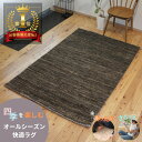 夏は涼しく冬は暖かい天然ラグ ガゼニラハット 無染めのウール 180x119cm グレー グラデーション 気持ちいい 肌ざわり最高 ガゼニウール シンプル モダン絨毯 カーペット
