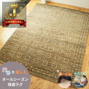 夏でも快適オーガニックラグ 四季を楽しむオールシーズンラグ ガゼニラハット リビング 250x197cm P197 グレー アイボリー 気持ちいい 肌ざわり最高
