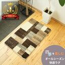 四季を楽しむオールシーズンラグ オーガニックラグ ガゼニラハット 70x44cm P303 玄関マット ブラウン アイボリー ベージュ グレー キッチンマット バスマット 寝室 小さい 気持ちいい 触れ心地 ベッド 赤ちゃん ペット