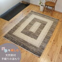 オールシーズンラグ オーガニックラグ ガゼニ ギャッベ 【トルクマン族】 175x125cm 厚み 1.25cm BP1 ベージュ アイボリー グレー ソファ前 リビング ダイニング 寝室 気持ちいい 触れ心地 ペット用ベッド 赤ちゃん 安心 安全