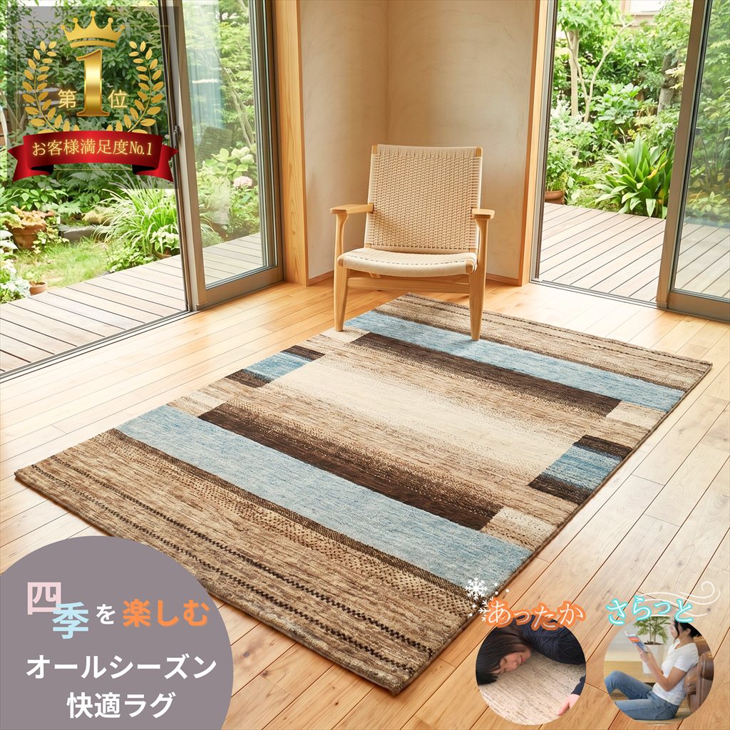 乐天商城 - ガゼニラハット ラグ 198x136cm アイボリー ブラウン ベージュ ブルー 『砂漠の真珠』 絨毯 手織り ウールラグ 2畳弱 リビング ダイニング おしゃれ 北欧 モダン ナチュラル 快適 耐久性 グラデーション オールシーズン