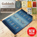 【 イラン直輸入 ギャッベ 】選べる 玄関マット 60×90cm 1点もの 手織り ラグ ペルシャ ギャベ ウール 羊毛 おしゃれ 高級 室内 キッチンマット 寝室 書斎 ギャッベラグ 室内玄関マット ペルシャ柄ラグ セール まとめ買い