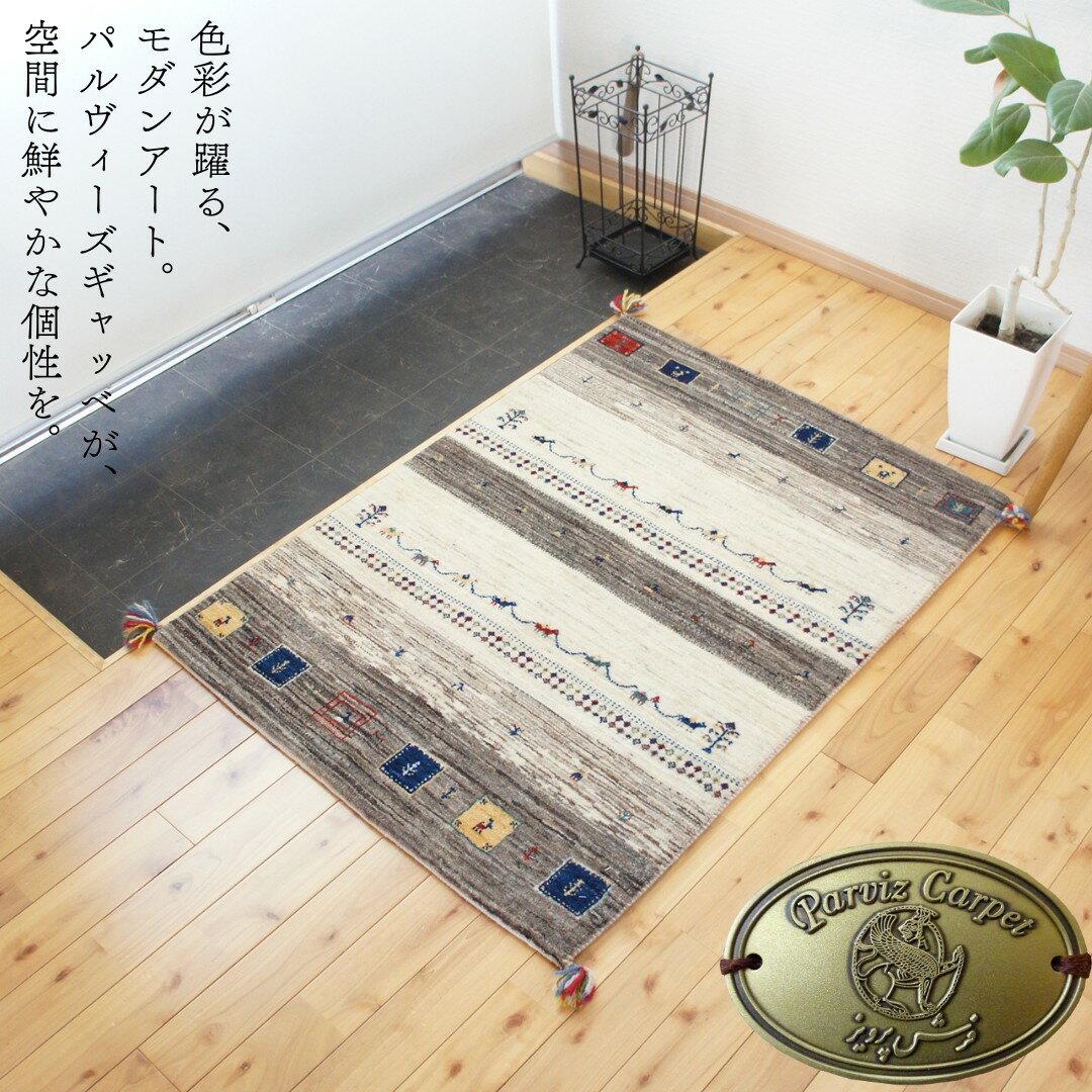 楽天市場】ギャッベ カシュクリの通販 楽天市場】ギャッベ カシュクリの通販