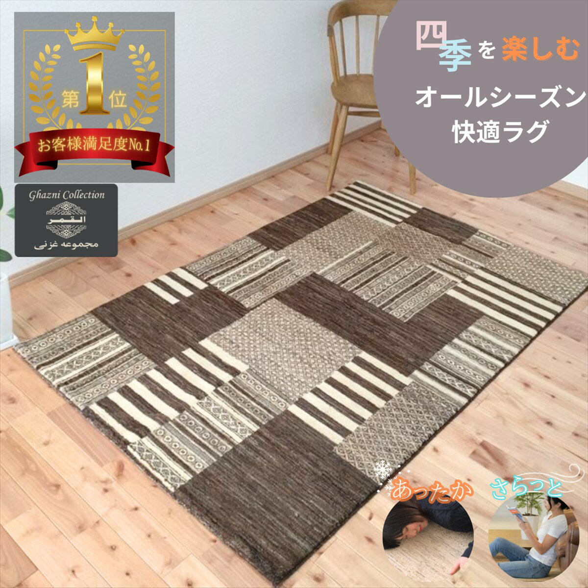 楽天市場】ギャッベ(柄無地・生産国パキスタン)の通販 楽天市場】ギャッベ(柄無地・生産国パキスタン)の通販