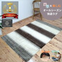 夏は涼しく冬は暖かい天然無染め オールシーズンラグ 肌触り 気持ちい ガゼニラハット リビング 184x116cm P3 ソファ前 リビング ダイニング 寝室 触れ心地 ペット用ベッド 赤ちゃん ペットも安心 安全
