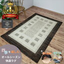 快適オーガニックラグ 四季を楽しむオールシーズンラグ ガゼニラハット リビング P91 172x117cm グレー アイボリー 気持ちいい 肌ざわり ガゼニウール シンプル モダン 手織り 絨毯 ラグ