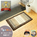 無染色ウール オールシーズンラグ オーガニックラグ ガゼニラハット 70x46cm P232 玄関マット ブラウン アイボリー ベージュ グレー キッチンマット バスマット 寝室 小さい 気持ちいい 触れ心地 ベッド 赤ちゃん ペット