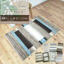 天然 ラグ ガゼニラハット 約80×120cm まとめ 玄関マット ナチュラル ウール 無染色 原毛 オーガニック 手織り 遊牧民 トルクマン族 玄関マットおしゃれ 室内 おしゃれ オシャレ 高級 モダン 天然素材