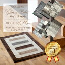 ガゼニラハット 天然 ラグ 約60×90cm まとめ 玄関マット ナチュラル ウール 無染色 オーガニック 手織り 玄関マットおしゃれ 室内 おしゃれ オシャレ 高級 モダン 天然素材 高級感 シンプル 玄関ラグ 玄関