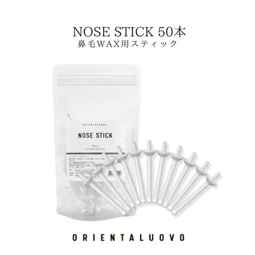 NOSESTICK 鼻毛ワックス スティック 50本 ORIENTALUOVO オリエンタルウォーボ NOSESTICK 鼻毛ワックス スティック 50本 ORIENTALUOVO オリエンタルウォーボ