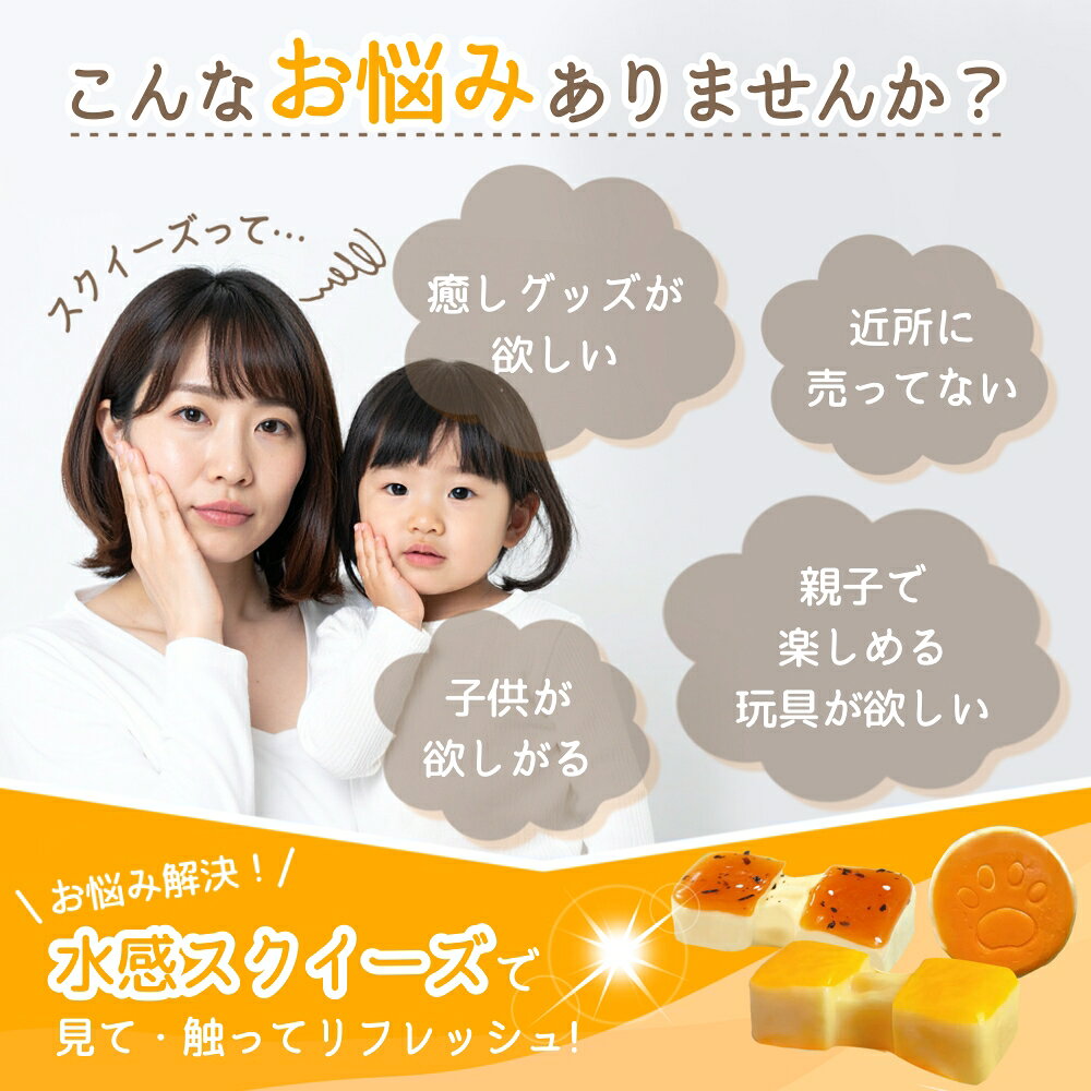 スクイーズ ぷにぷに もちもち 水感 チーズケーキ パンケーキ 低反発 おもちゃ しっとり 癒しグッズ シリコン素材 知育玩具 子供 大人 親子 かわいい 手のひらサイズ 誕生日 プレゼント ギフト ストレス解消 暇つぶし 持ち運び 景品 クリスマス 知育 オフィス 感覚遊び orientalwind-10049167 ORIENTAL WIND サンプル画像3