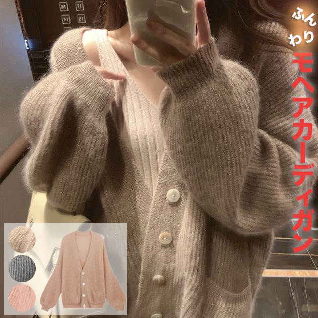 レディーストップス羽織りモヘア風ふ...