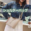 ショルダーバッグ レディース 小さめ シンプル 上品 カジュアル カバン 斜めがけ 肩がけ 軽量 ファスナー かわいい 大人可愛い きれいめ 無地 OL 学生 お出かけ お泊り リゾート 旅行 普段使い デート イベント オールシーズン ブラック ブラウン 韓国 オルチャン