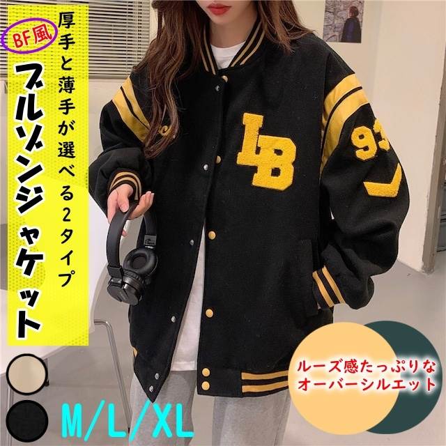 Rakuten - ブルゾン レディース 春 秋 冬 大きいサイズ XL 白 黒 厚手 薄手 選べる アウター ジャケット 長袖 ロゴ入り フロントボタン 刺繍 英字 数字 スポーティー ゆったり ルーズ ゆるだぼ 大きめ ボーイッシュ ストリート カジュアル かっこいい クール おし 韓国 オルチャン