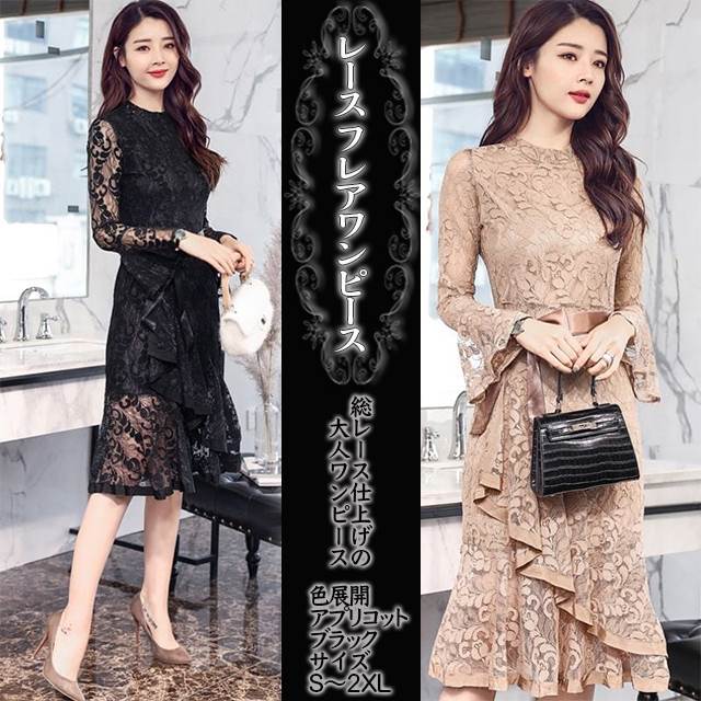 ドレス ワンピース 総レース フレアスリーブ 長袖 ラウンドネック 膝丈 リボン ウエストマーク ハイウエスト 透け感 シースルー タイト かわいい 大人 上品 エレガント おしゃれ 結婚式 披露宴 二次会 パーティー お呼ばれ キャバ ナイトドレス 脚長効果 スタイルアップ