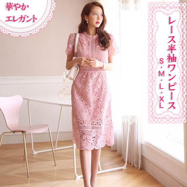 レースワンピース ワンピ ドレス 膝下 フラワー柄 半袖 ラウンドネック スカラップカット ハイウエスト はしごレース 透け感 足見せ 美脚 シースルー シンプル きれいめ 上品 大人 可愛い おしゃれ 甘め ラブリー ガーリー スゥイート デート お呼 韓国 オルチャン