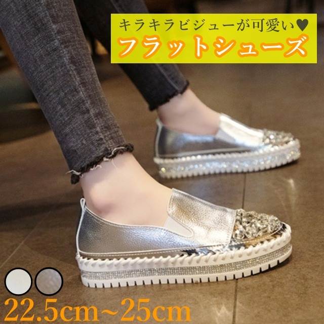 樂天商城 - ビジューフラットシューズ シューズ 靴 くつ レディースシューズ フラットシューズ ぺたんこシューズ フラット ラウンドトゥ 履きやすい ビジュー キラキラ かわいい 大人可愛い きれいめ シンプル カジュアル 大人 おしゃれ お洒落 かっこいい フォーマル ラブリー