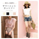 韓国ファッション 韓国風 送料無料 華やかサマーニットトップス ブラック ホワイト ベージュ ピンク