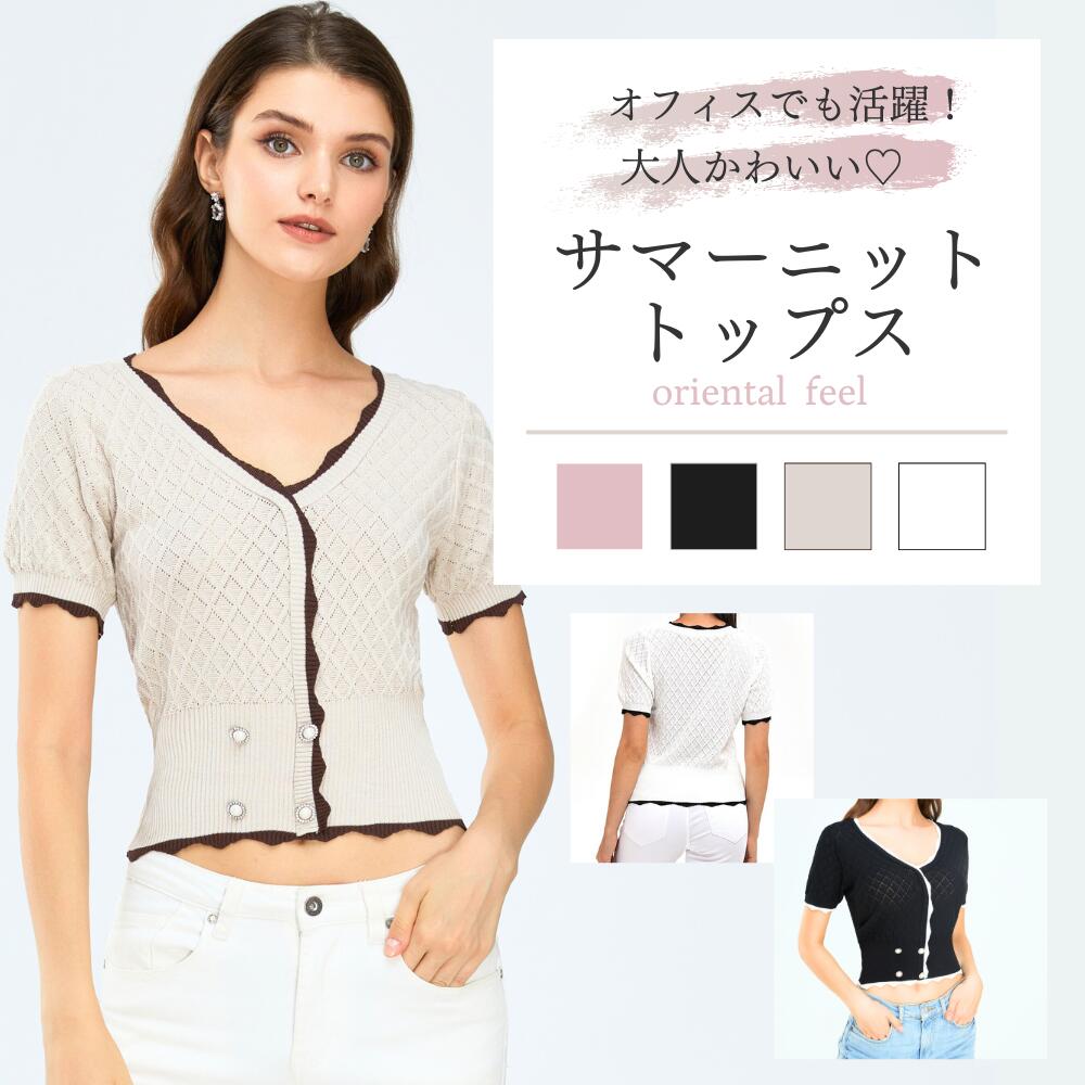 サマーニット トップス カットソー ニットトップス シースルー パールボタン 半袖 レディース ホワイト ブラック ベージュ ピンク シンプル ガーリー フリー...