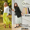 【ポイント5倍】ウエストゴム プリーツ フレア ロング スカート 春夏 ゆったり aライン 体型カバー きれいめ 光沢 レディース ロング ミモレ 丈 フリーサ...