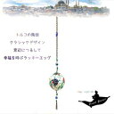 トルコ陶器|トルコ|トルコ土産|トルコみやげ|トルコお土産|トルコおみやげ|トルコ雑貨|キュタフヤ陶器|アラジン|ALADDIN|オスマン帝国外伝|卵|ラッキーエッグ|卵置物|キュタフィア産|クラシックデザイン幸福を呼ぶラッキーエッグ手描陶器の窓辺飾り11(3)