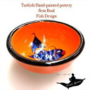 トルコ陶器|トルコ|トルコ土産|トルコみやげ|トルコお土産|トルコおみやげ|トルコ雑貨|キュタフヤ陶器|アラジン|Aladdin|オスマン帝国外伝|盃|ボゥル|ボール|キュタフィア産|トルコ手描陶器8cmボゥル魚デザイン01