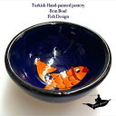 トルコ陶器|トルコ|トルコ土産|トルコみやげ|トルコお土産|トルコおみやげ|トルコ雑貨|キュタフヤ陶器|アラジン|Aladdin|オスマン帝国外伝|盃|ボゥル|ボール|キュタフィア産|トルコ手描陶器8cmボゥル魚デザイン09