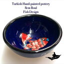 トルコ陶器|トルコ|トルコ土産|トルコみやげ|トルコお土産|トルコおみやげ|トルコ雑貨|キュタフヤ陶器|アラジン|Aladdin|オスマン帝国外伝|盃|ボゥル|ボール|キュタフィア産|トルコ手描陶器8cmボゥル魚デザイン10