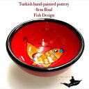 トルコ陶器|トルコ|トルコ土産|トルコみやげ|トルコお土産|トルコおみやげ|トルコ雑貨|キュタフヤ陶器|アラジン|Aladdin|オスマン帝国外伝|盃|ボゥル|ボール|キュタフィア産|トルコ手描陶器8cmボゥル魚デザイン27