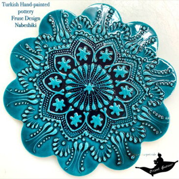 トルコ陶器|トルコ|トルコ土産|トルコみやげ|トルコお土産|トルコおみやげ|トルコ雑貨|キュタフヤ陶器|アラジン|Aladdin|オスマン帝国外伝|なべしき|鍋敷|pot stand|キュタフィア産|フリューゼデザイン花型鍋敷き12