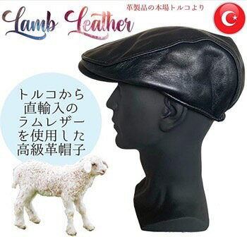 トルコの仔羊の革で作ったハンチング帽｜トルコ｜トルコ土産｜トルコみやげ｜トルコお土産｜トルコおみやげ｜トルコ雑貨｜トルコ募金　トルコ震災