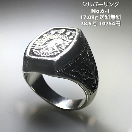 Silver - “大人の上品な爽やかさを演出”シルバーリング　シルバー925　28.5号　No.492 ギフト・プレゼントに