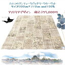 トルコ土産/トルコ雑貨/絨毯/カーペット/トルコ/イスタンブール/トルコ絨毯/アラジン/絨毯/マット/手織り/キリム/ギャッベ/gahbbe/トルコ産アンティーク手織草木染絨毯パッチワーク仕上げ　No.23