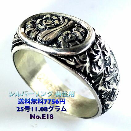 绿松石 - “大人の上品な爽やかさを演出”シルバーリングNo.429 25号 シルバー925ギフト・プレゼントに