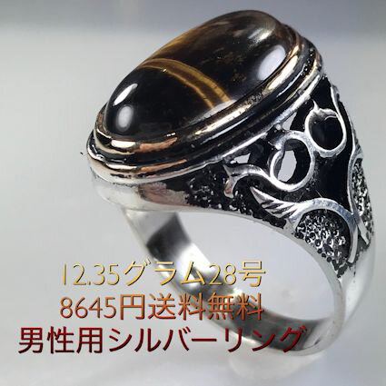 Rakuten - “大人の上品な爽やかさを演出”シルバーリングNo.428 28号 天然石×シルバー925ギフト・プレゼントに