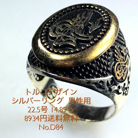 Turquoise - “大人の上品な爽やかさを演出”シルバーリングNo.412 22.5号 シルバー925ギフト・プレゼントに