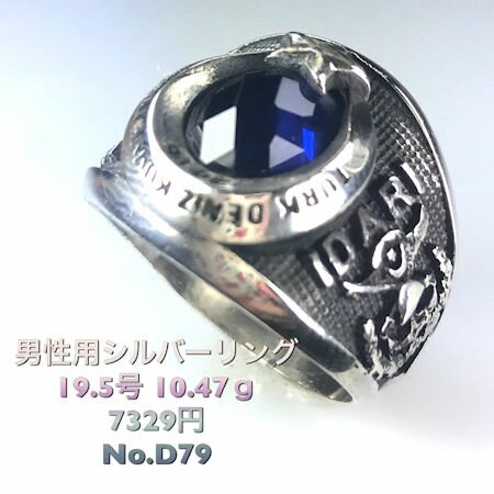 Rakuten - “大人の上品な爽やかさを演出”シルバーリングNo.405 19.5号 キュービックジルコニア×シルバー925ギフト・プレゼントに